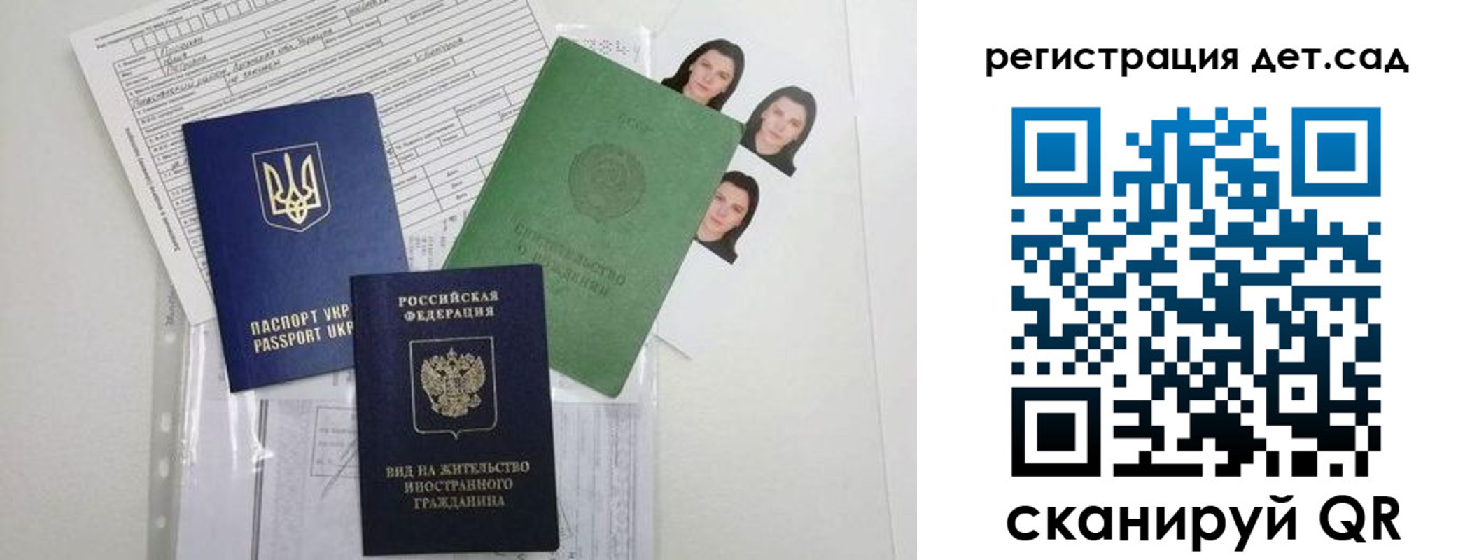 временная регистрация поиск в Люберцах