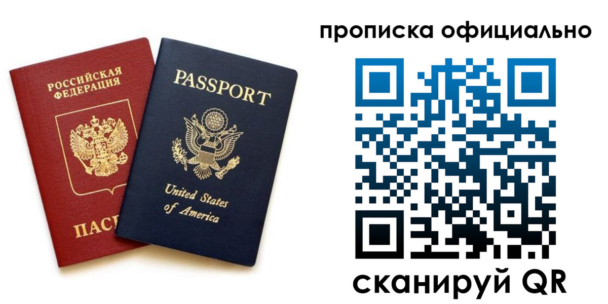 найти адрес прописки в Люберцах